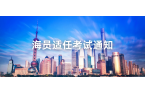 上海海事局关于公布2025年第三季度海船